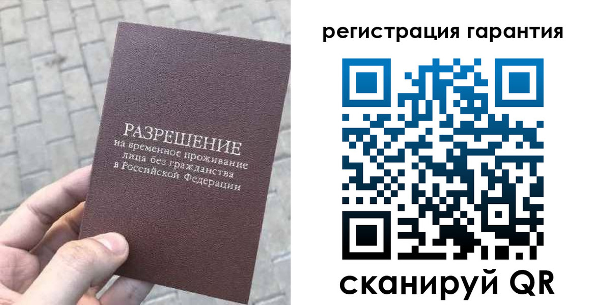 временная регистрация надежно в Ростове-на-Дону